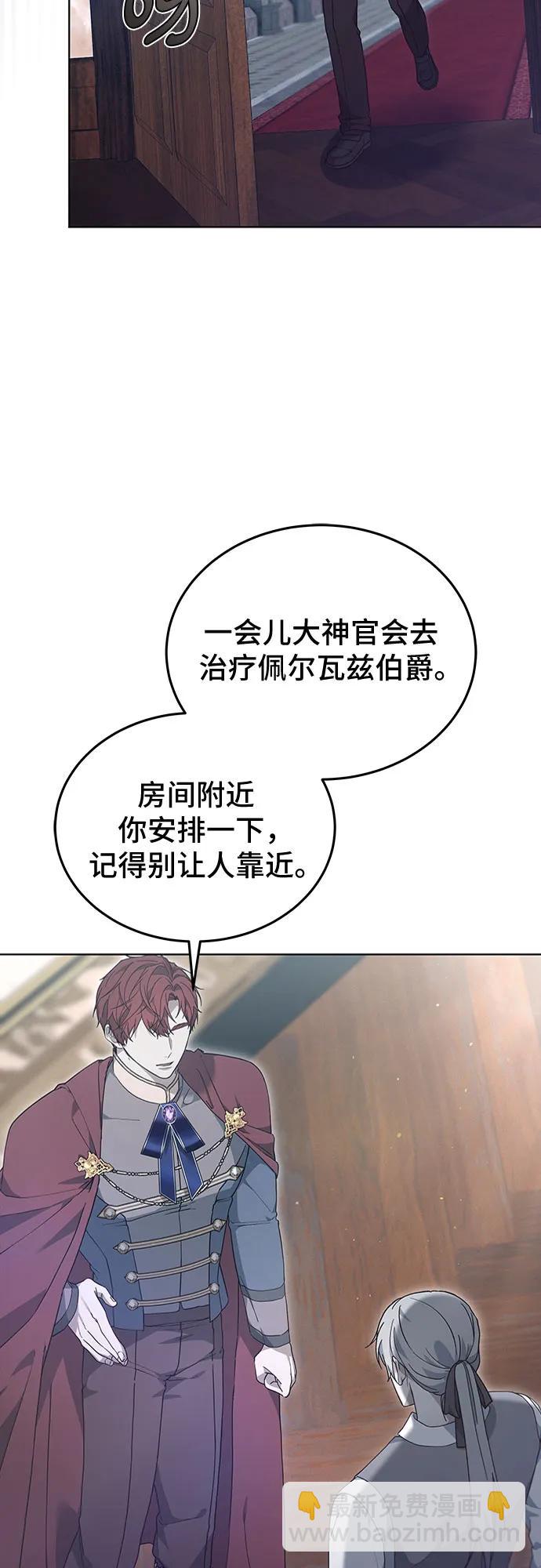傲慢的時代 - 第61話(1/2) - 1