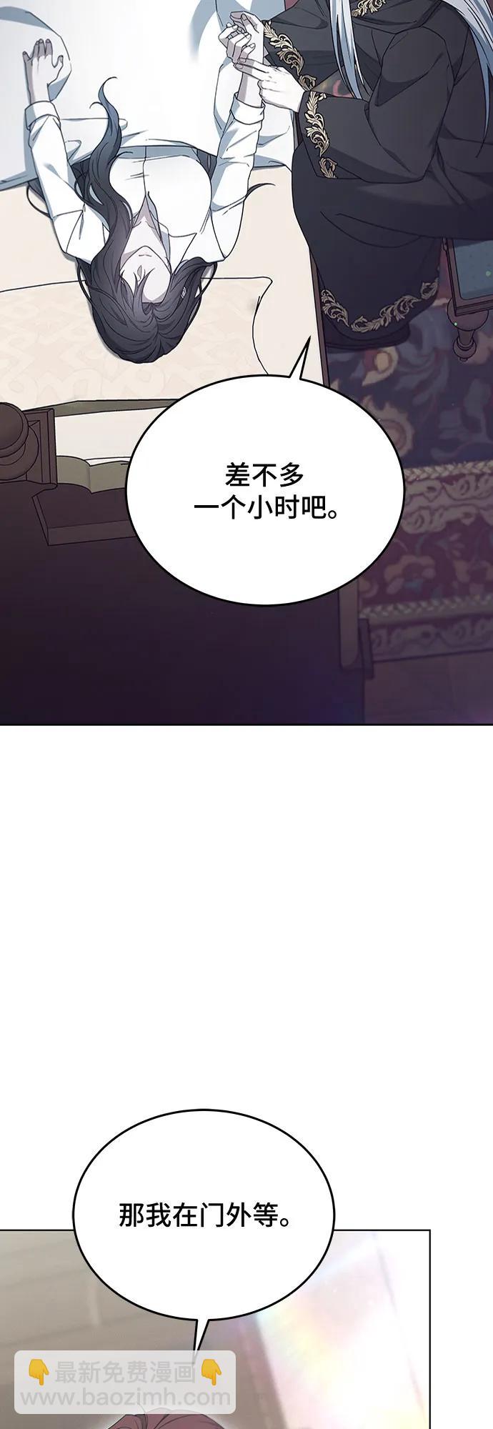 傲慢的時代 - 第61話(1/2) - 7