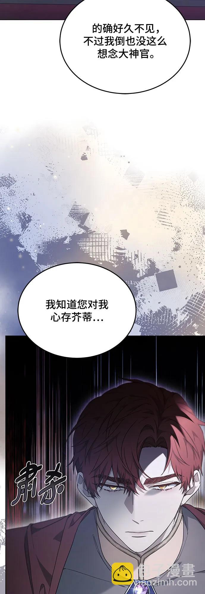 傲慢的時代 - 第61話(1/2) - 4