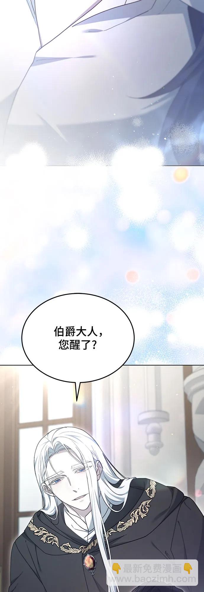 傲慢的時代 - 第61話(1/2) - 2