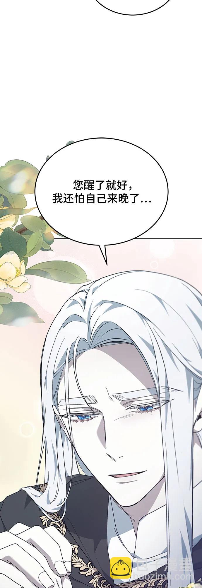 傲慢的時代 - 第61話(1/2) - 5