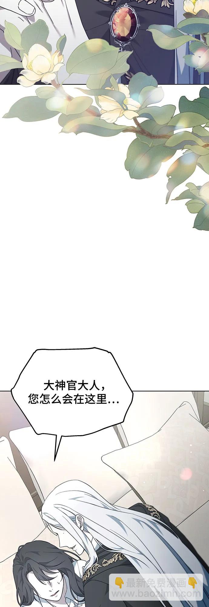 傲慢的時代 - 第61話(1/2) - 6