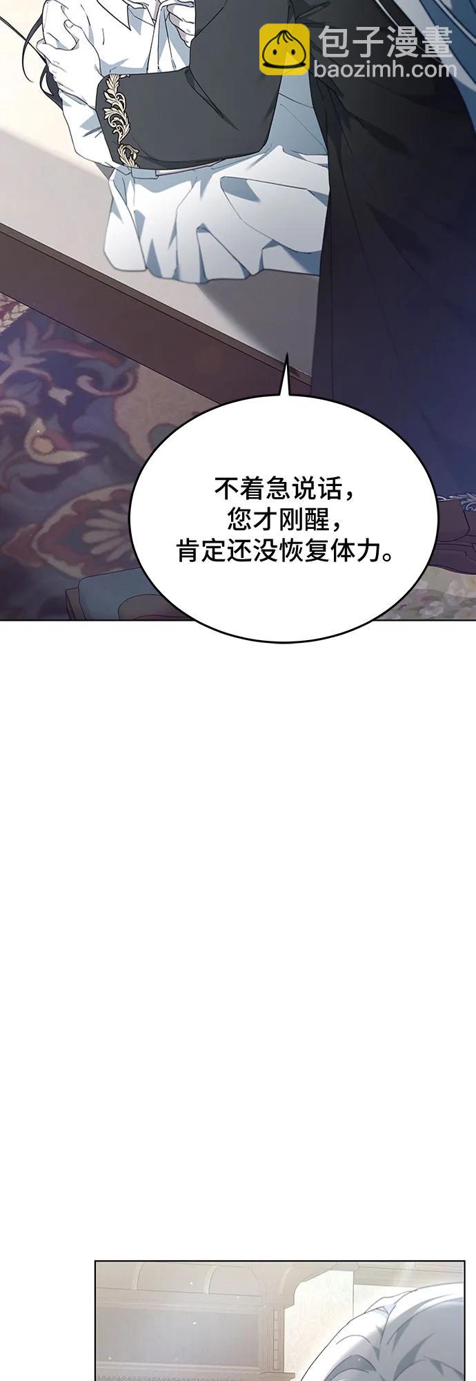 傲慢的時代 - 第61話(1/2) - 7