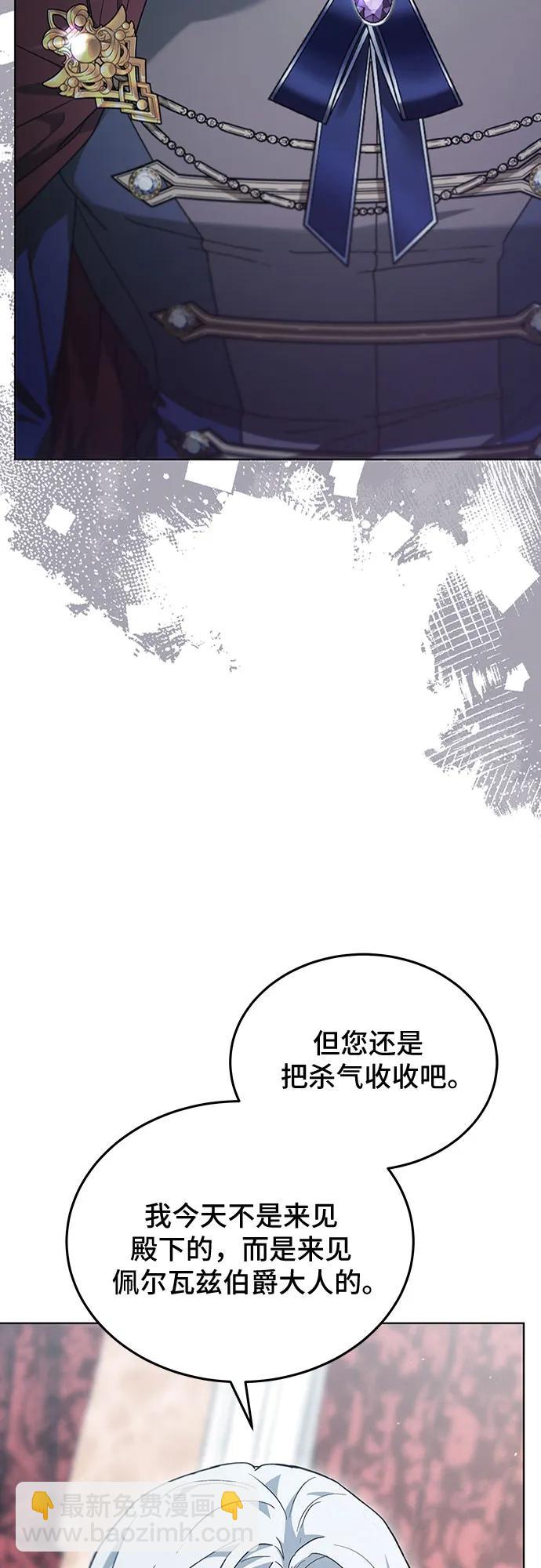 傲慢的時代 - 第61話(1/2) - 5