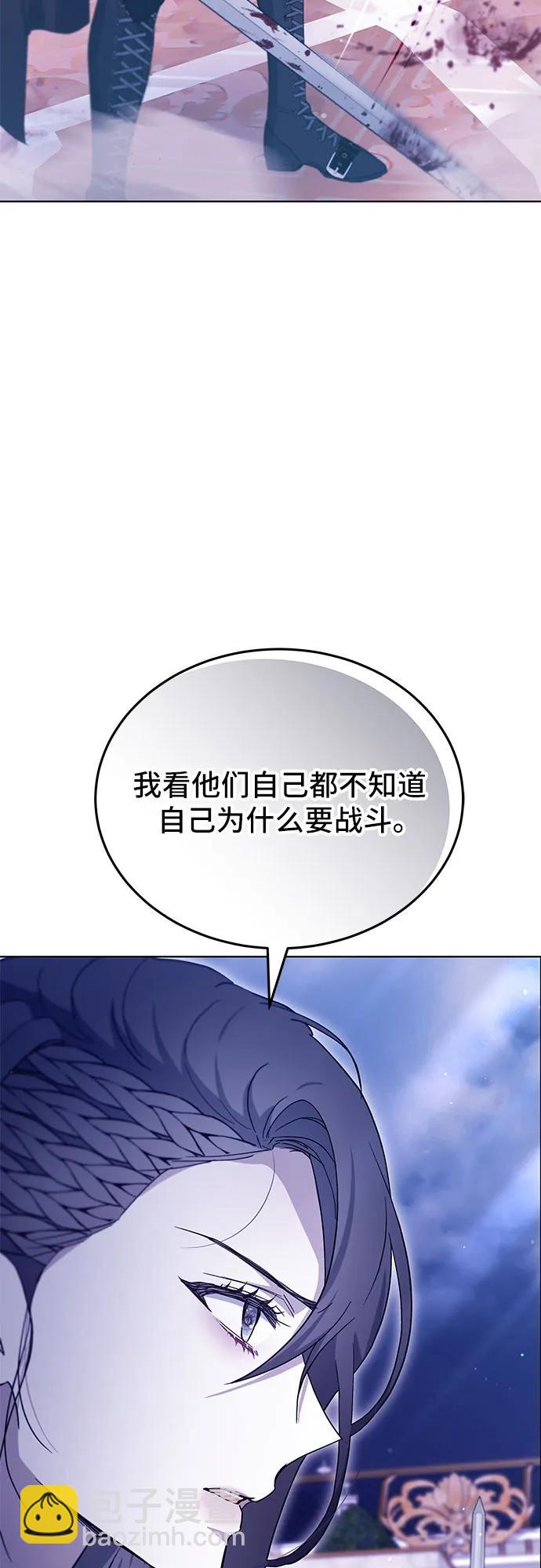 傲慢的時代 - 第69話(1/3) - 2
