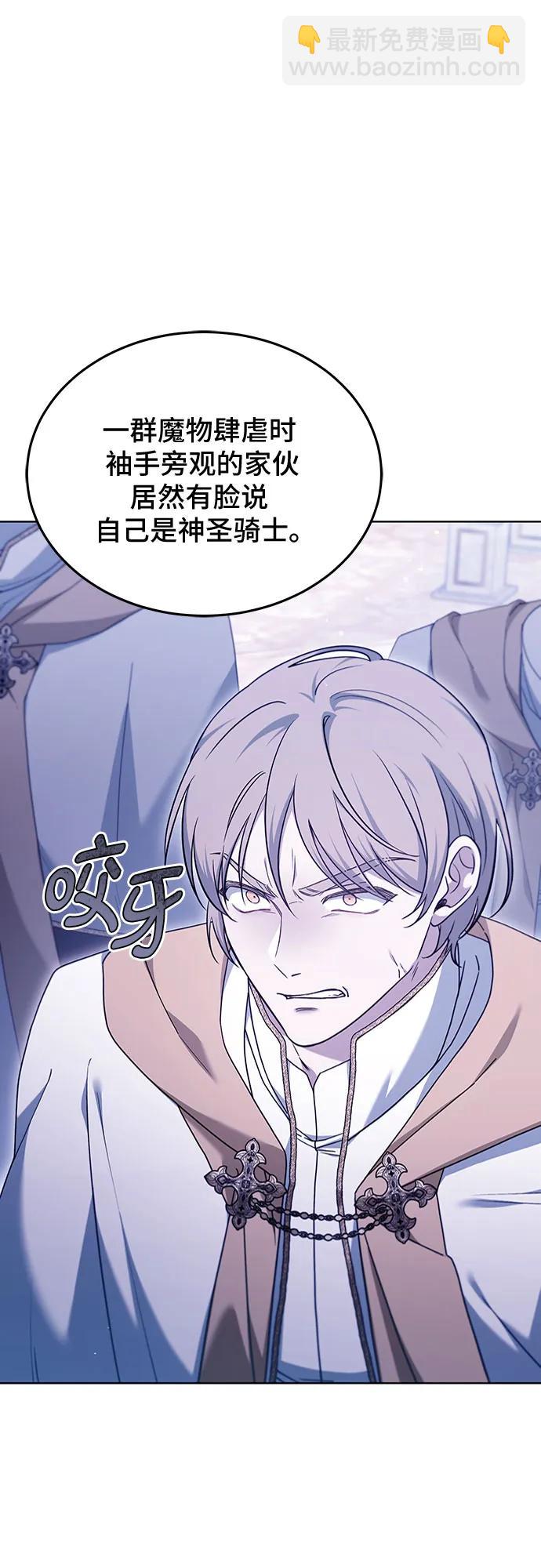 傲慢的時代 - 第69話(1/3) - 3