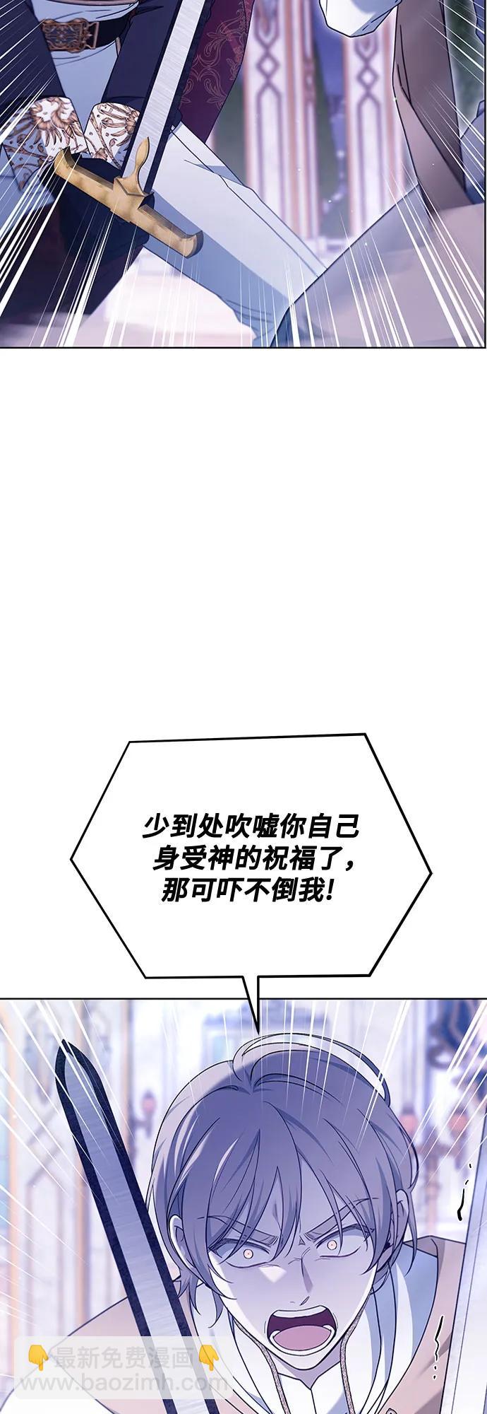 傲慢的時代 - 第69話(1/3) - 1