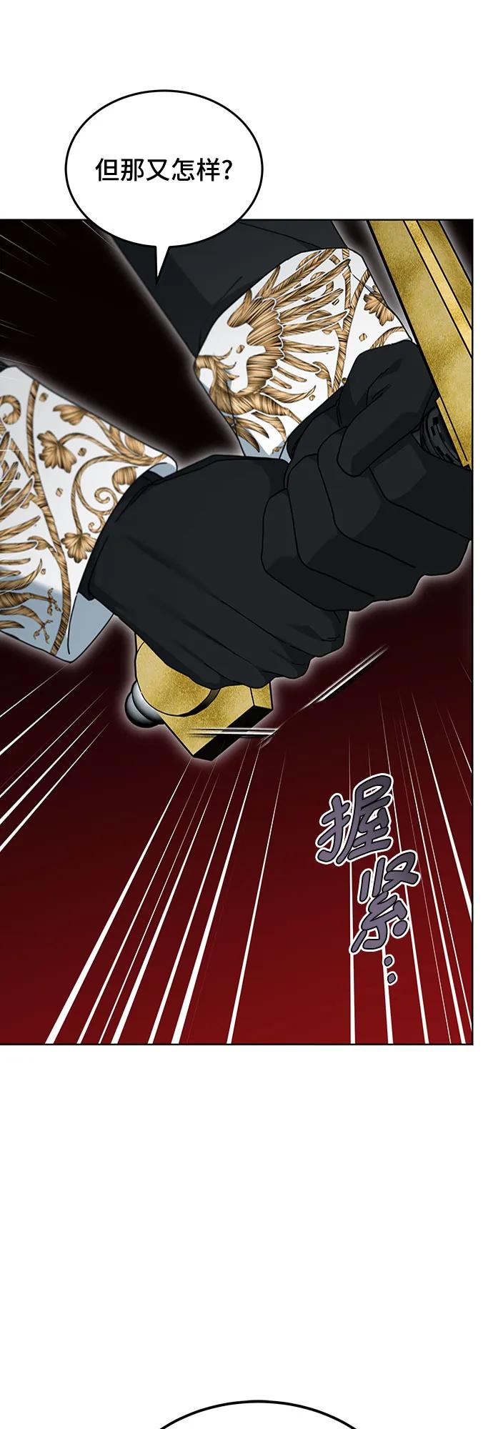 傲慢的時代 - 第69話(1/3) - 4
