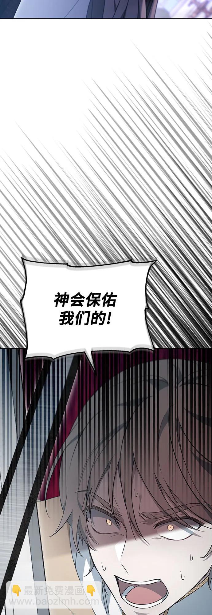 傲慢的時代 - 第69話(1/3) - 7