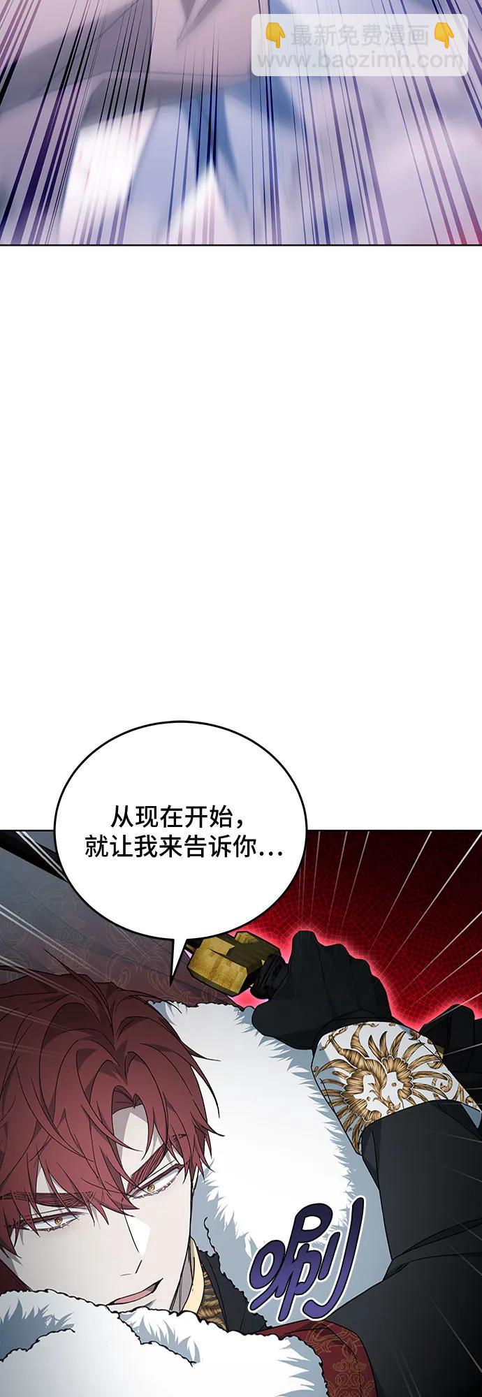 傲慢的時代 - 第69話(1/3) - 3