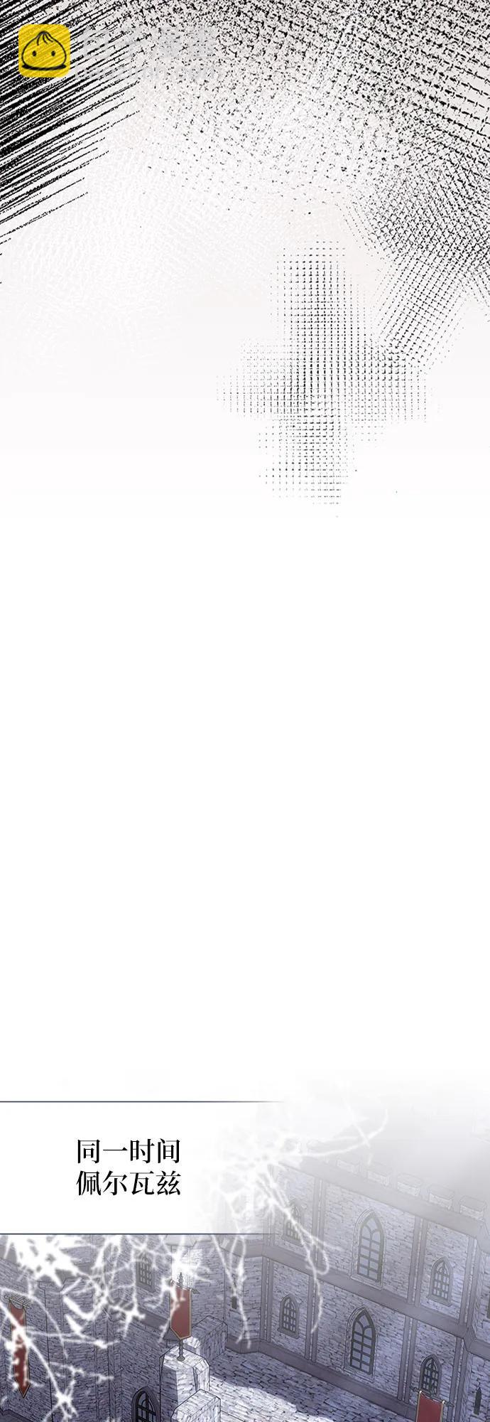 傲慢的時代 - 第69話(1/3) - 1