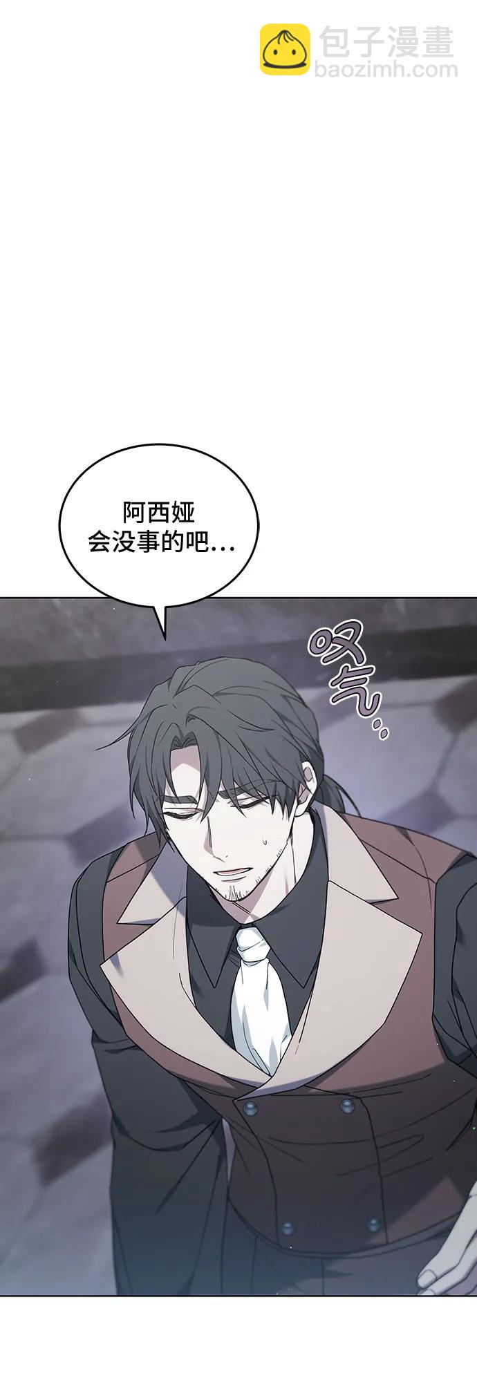傲慢的時代 - 第69話(1/3) - 6