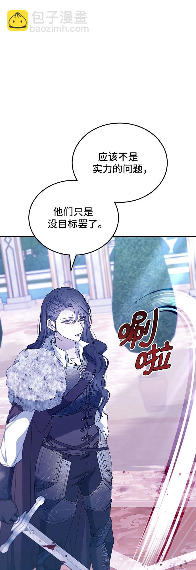 傲慢的時代 - 第69話(1/3) - 1