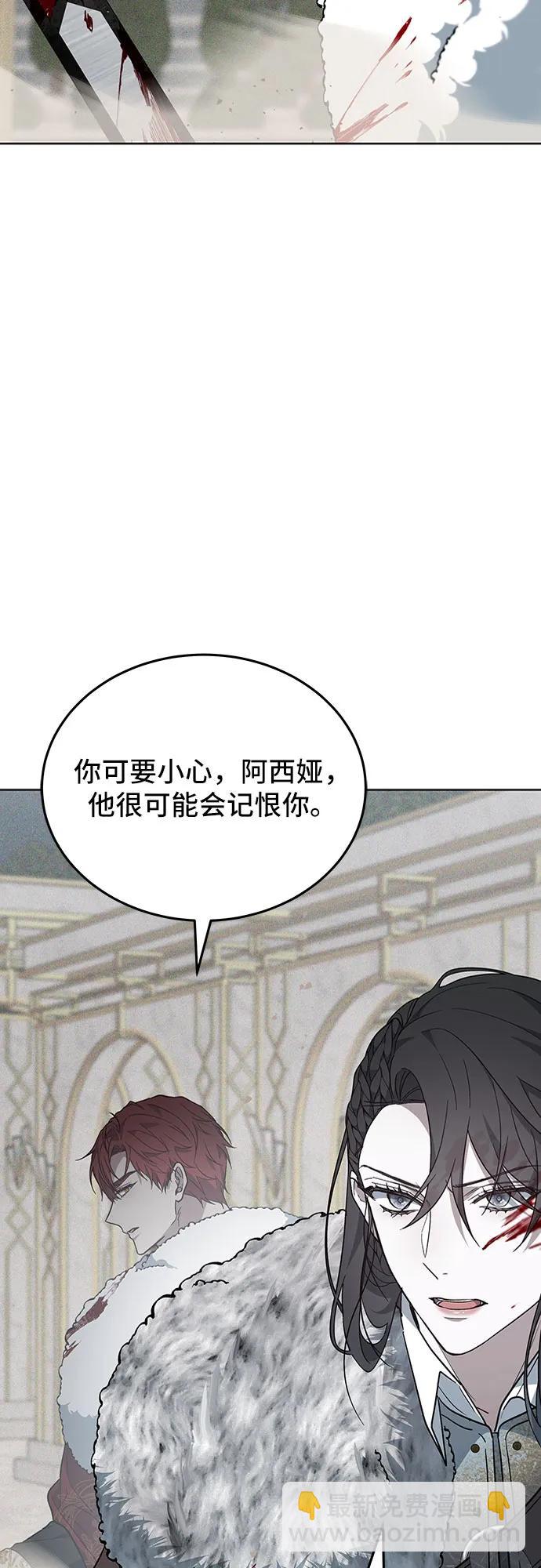 傲慢的時代 - 第71話(1/3) - 4