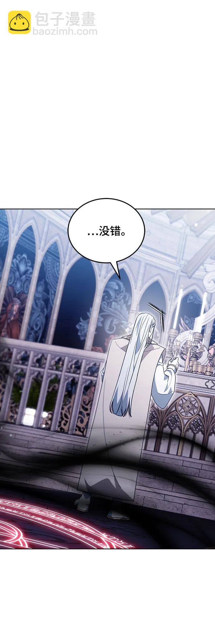 傲慢的時代 - 第71話(1/3) - 8