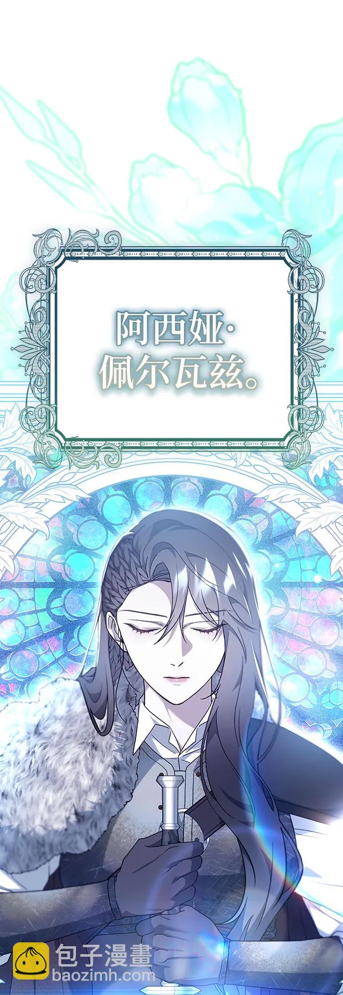 傲慢的時代 - 第71話(1/3) - 1
