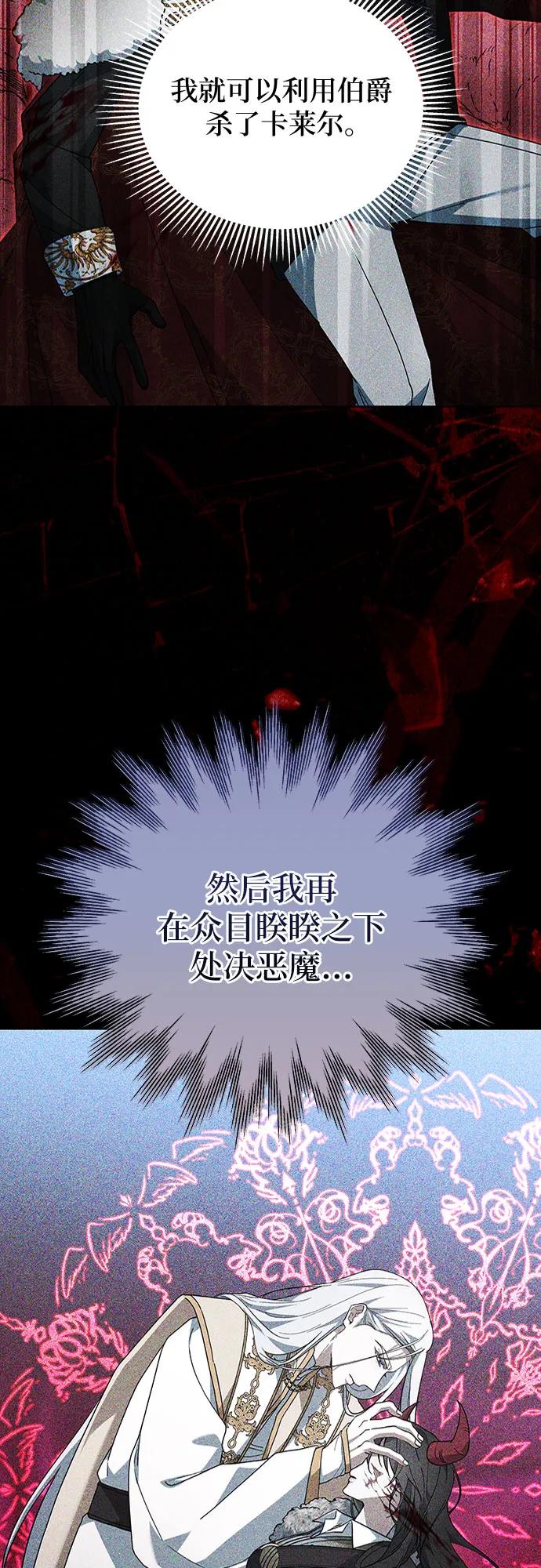 傲慢的時代 - 第71話(1/3) - 6