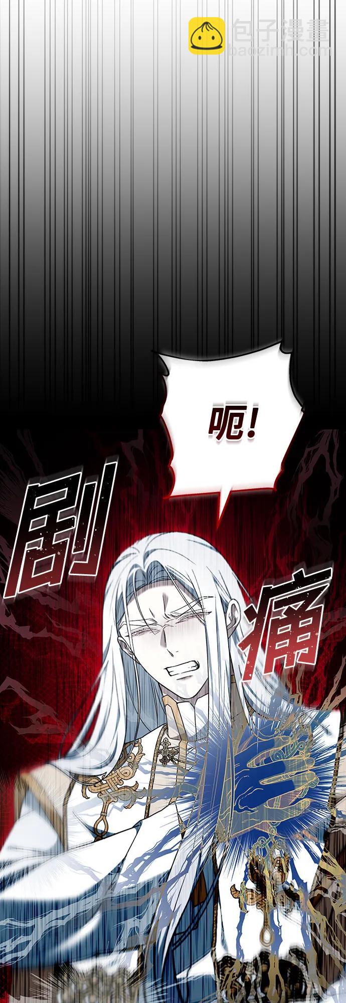 傲慢的時代 - 第71話(1/3) - 2