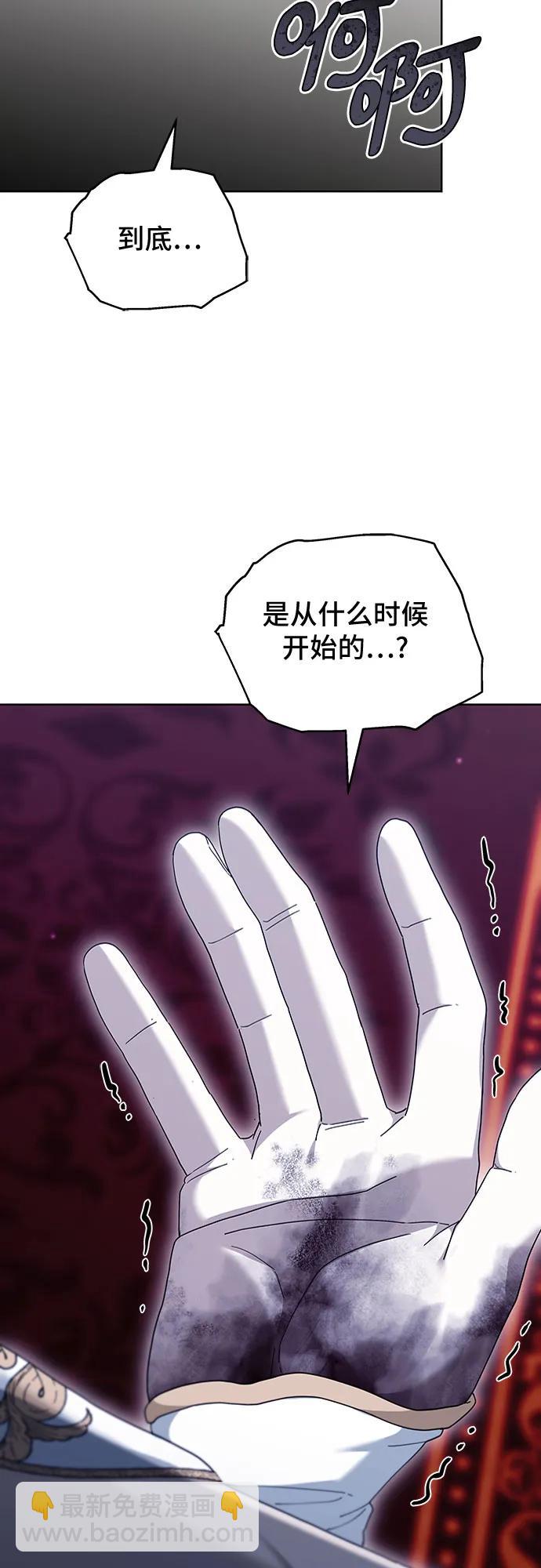 傲慢的時代 - 第71話(1/3) - 4