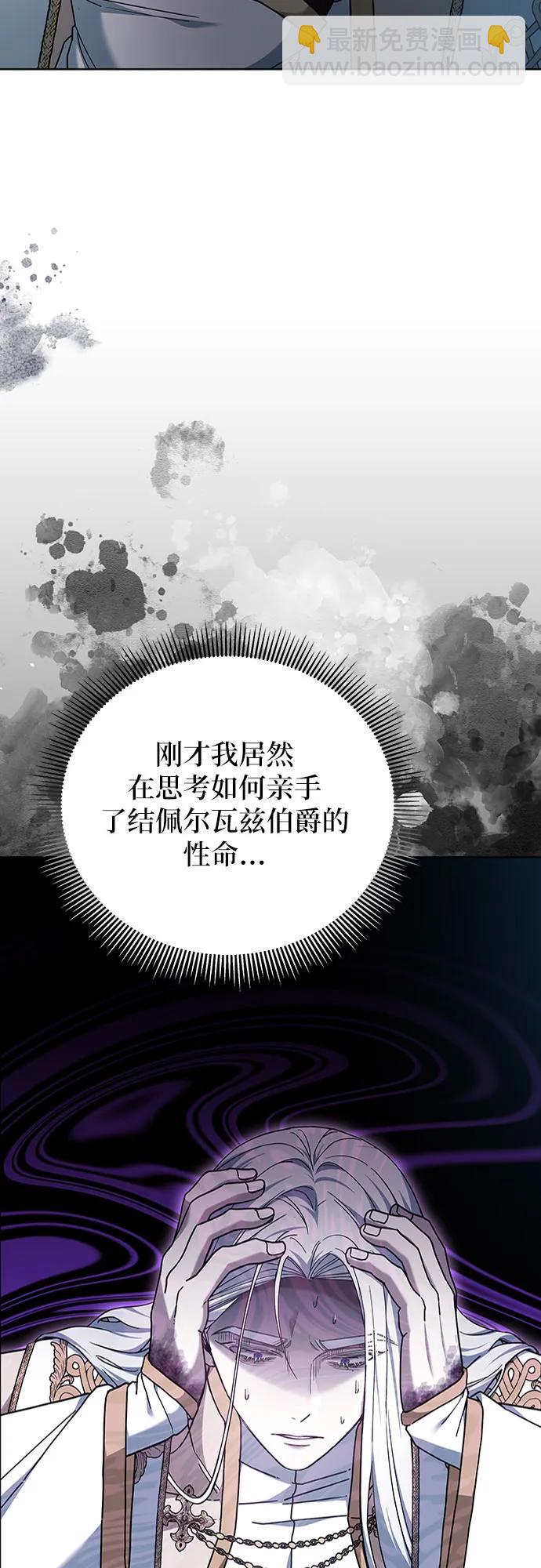 傲慢的時代 - 第71話(1/3) - 7