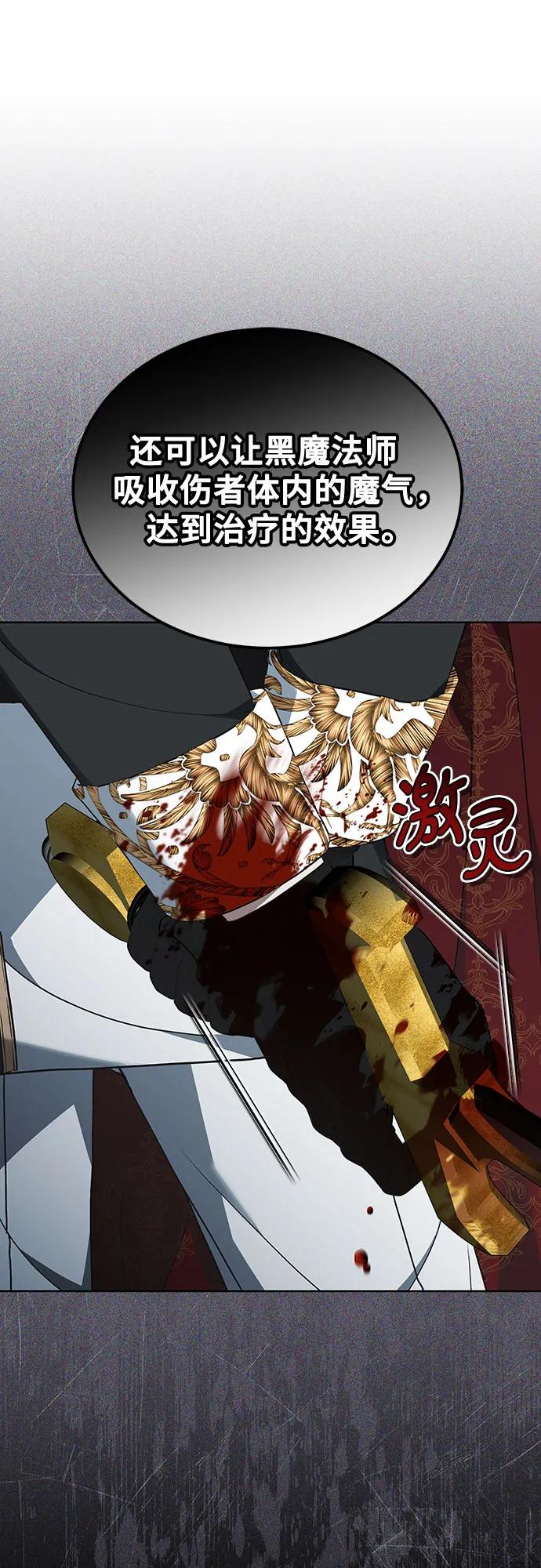 傲慢的時代 - 第71話(1/3) - 4