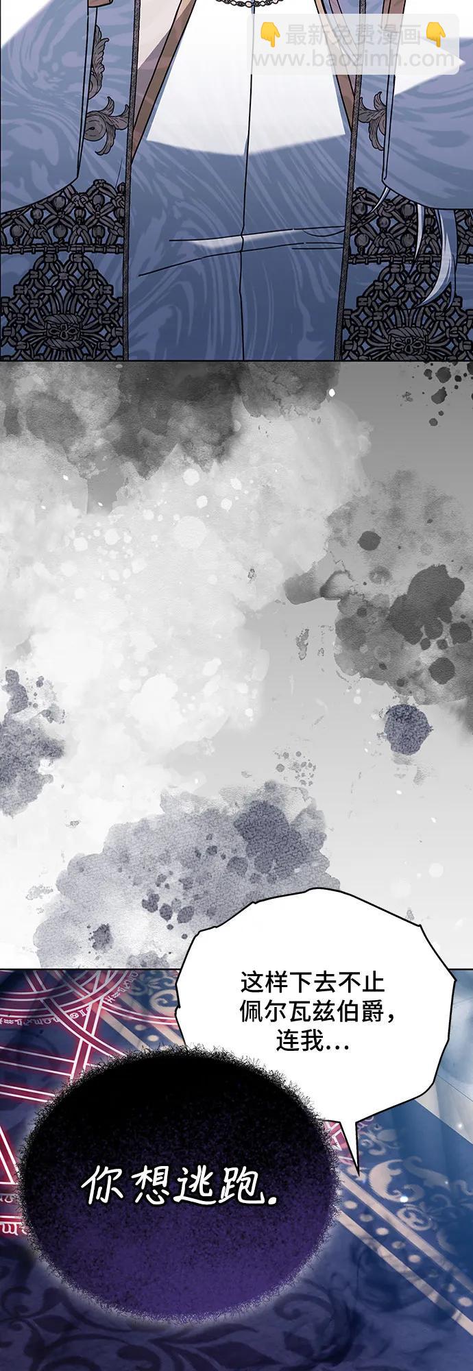 傲慢的時代 - 第71話(1/3) - 8