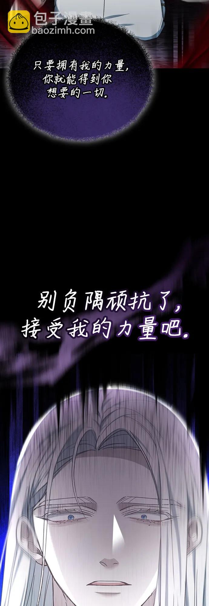 傲慢的時代 - 第71話(1/3) - 5