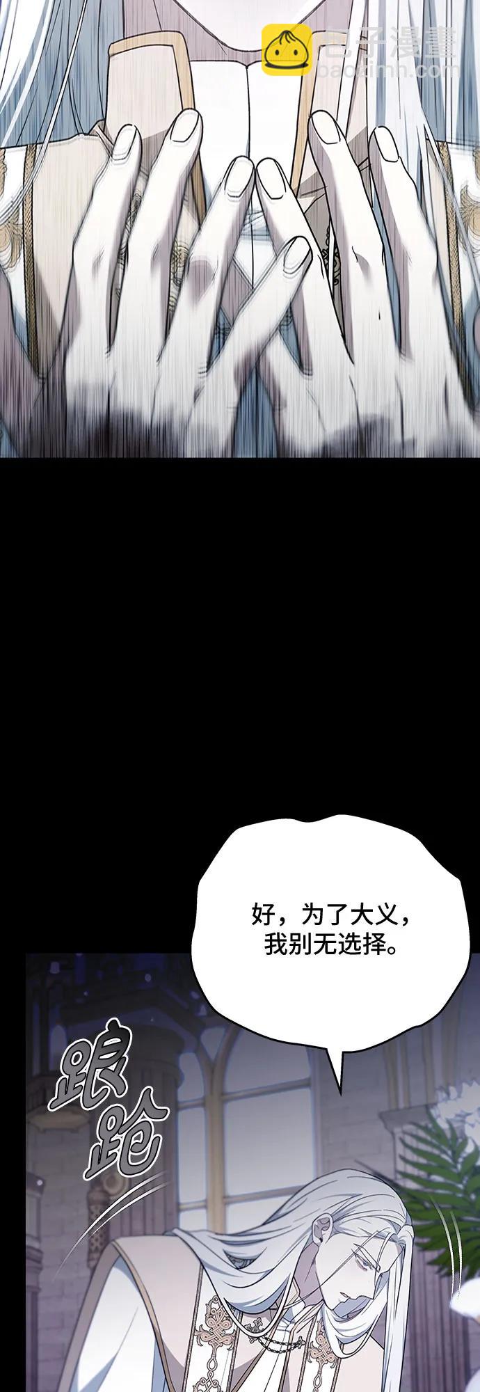 傲慢的時代 - 第71話(1/3) - 6