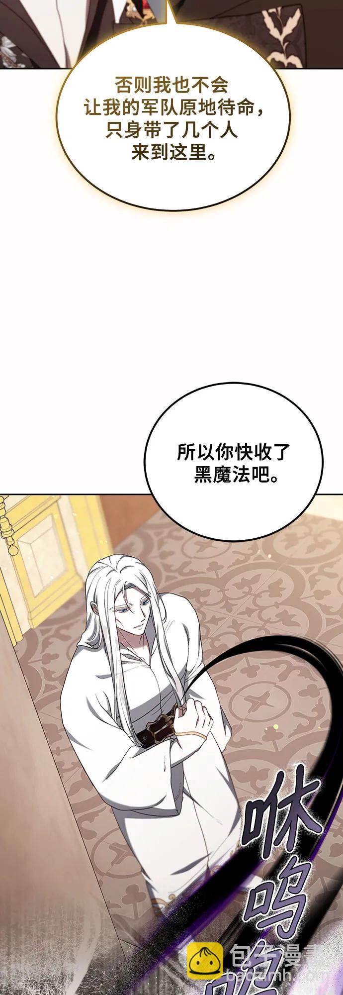 傲慢的時代 - 第77話(1/2) - 7