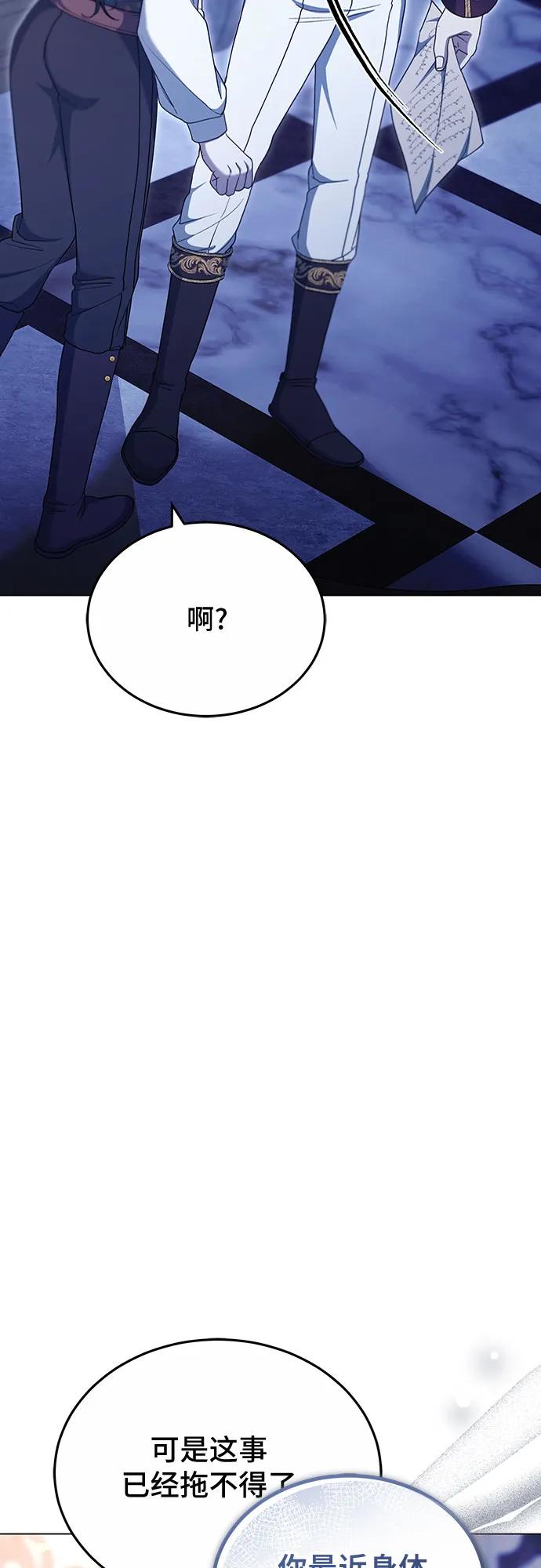 傲慢的時代 - 第79話(1/3) - 2