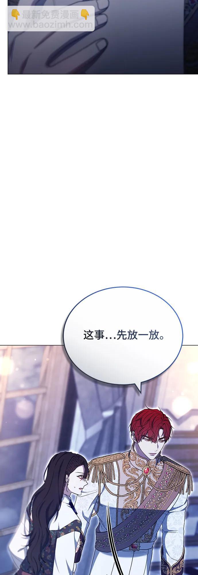 傲慢的時代 - 第79話(1/3) - 1