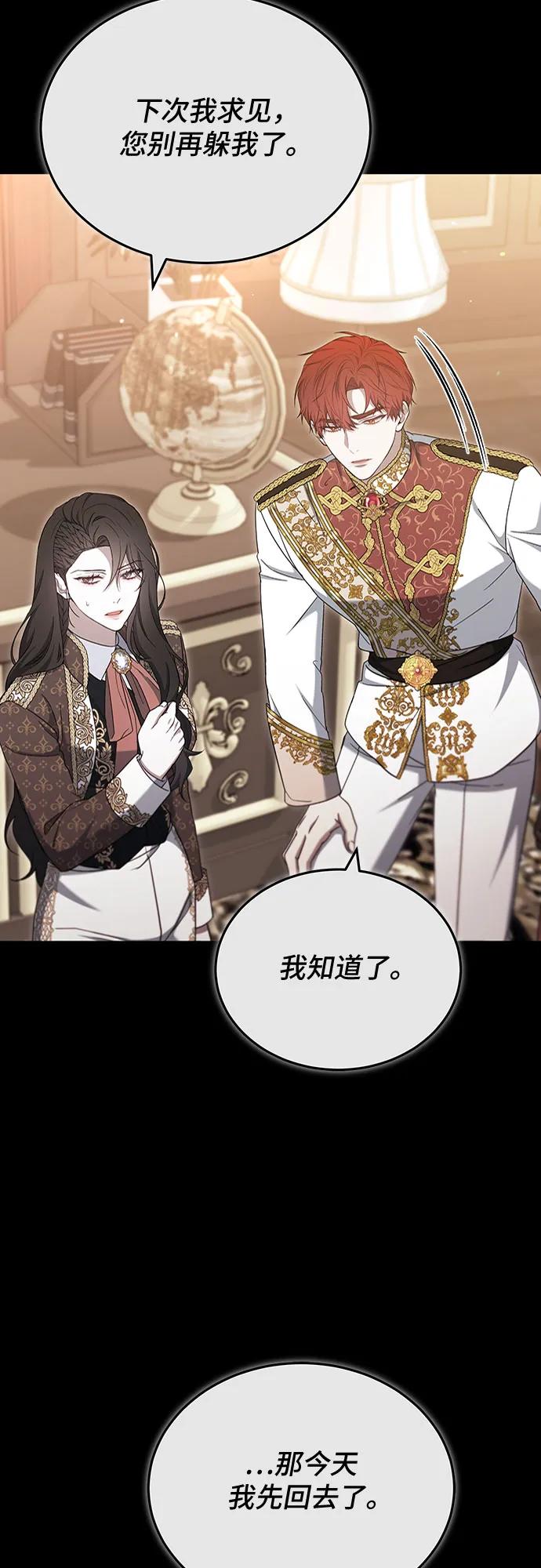 傲慢的時代 - 第81話(1/2) - 8