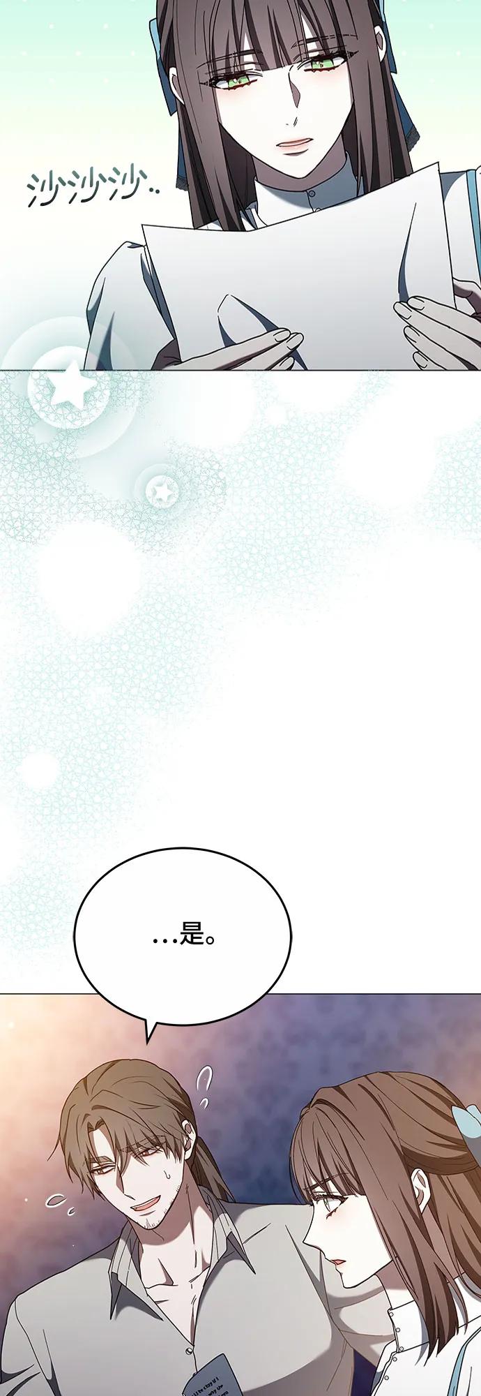傲慢的時代 - 第87話(1/2) - 7