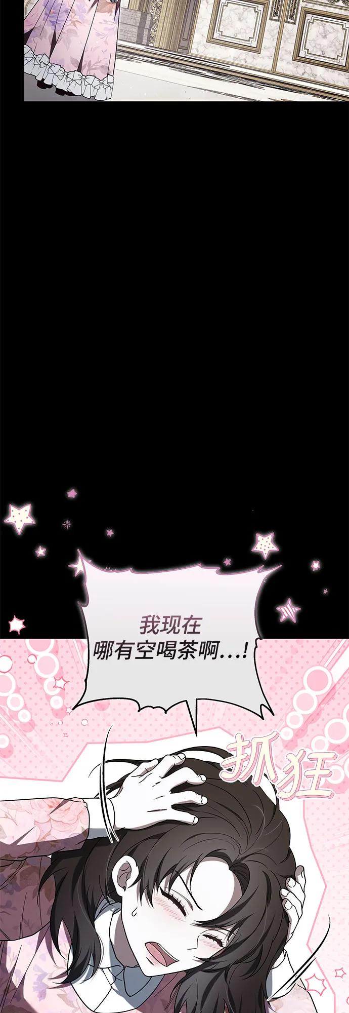 傲慢的時代 - 第89話(1/2) - 2