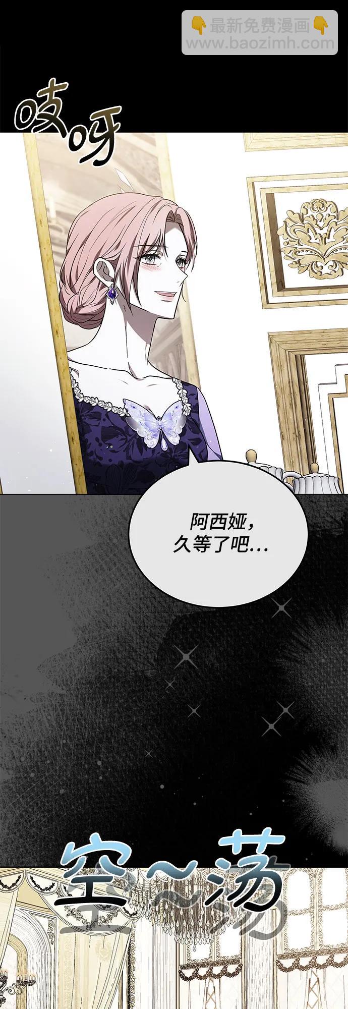 傲慢的時代 - 第89話(1/2) - 4