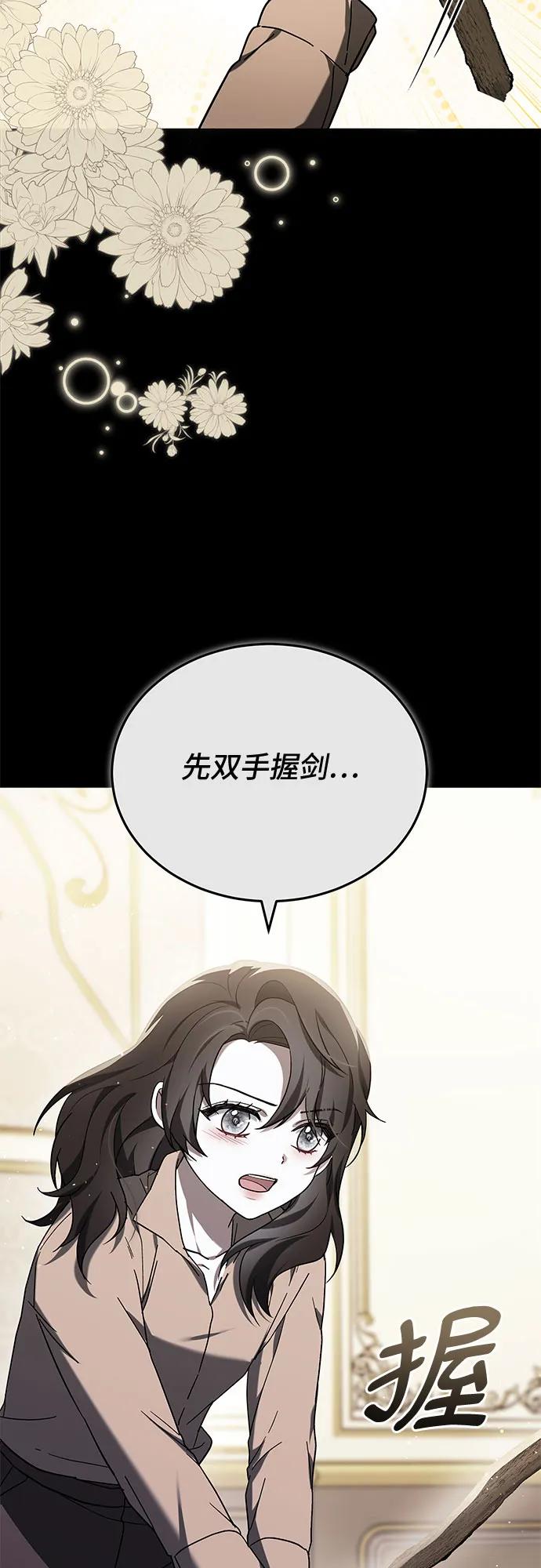 傲慢的時代 - 第89話(1/2) - 3