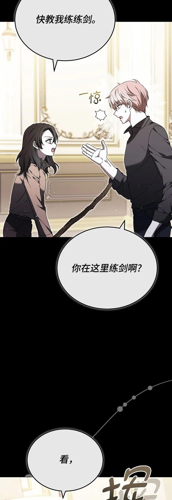 傲慢的時代 - 第89話(1/2) - 2