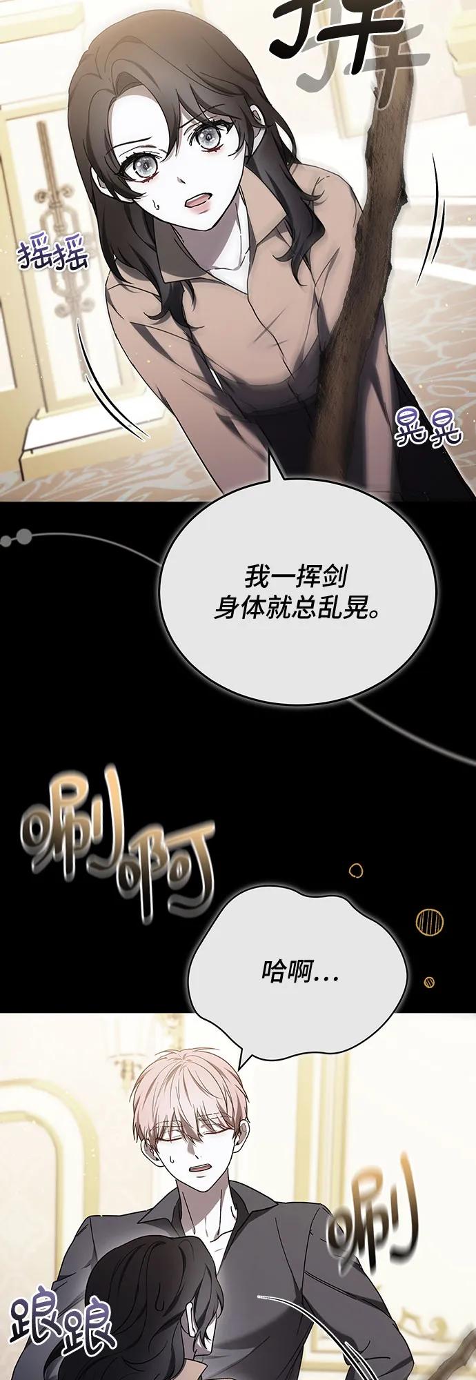 傲慢的時代 - 第89話(1/2) - 3