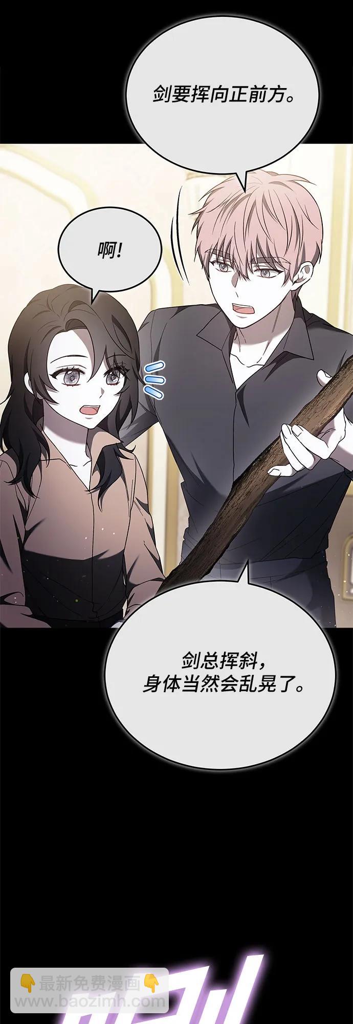 傲慢的時代 - 第89話(1/2) - 5