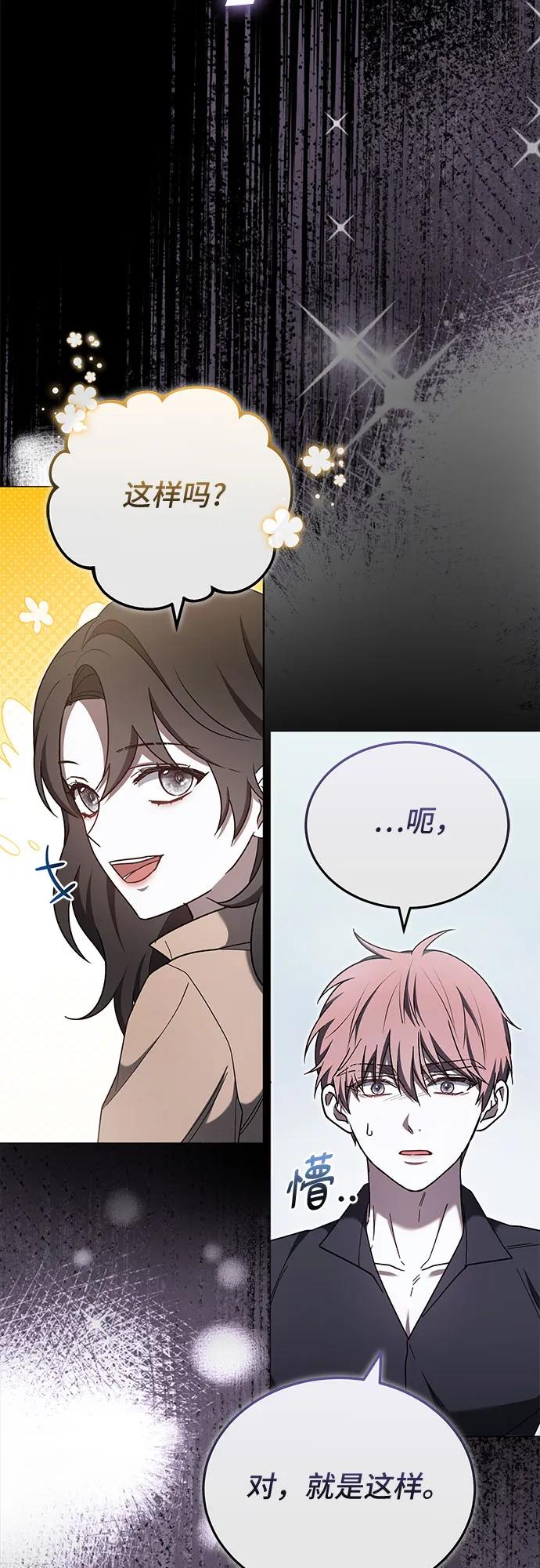 傲慢的時代 - 第89話(1/2) - 7