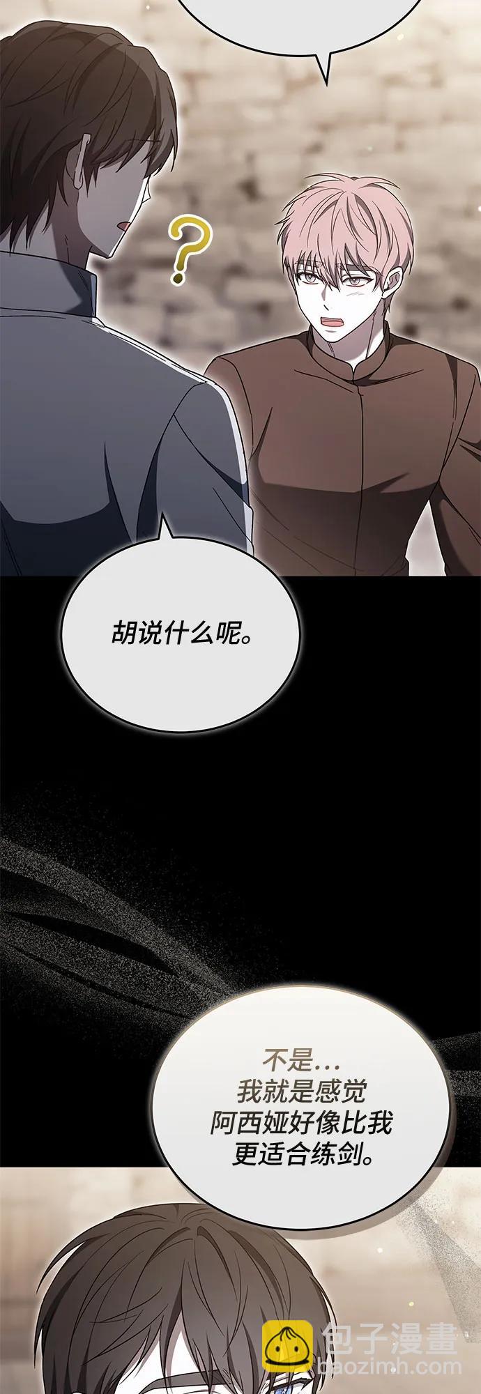 傲慢的時代 - 第89話(1/2) - 3