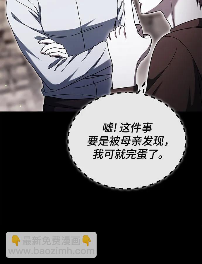 傲慢的時代 - 第89話(1/2) - 5