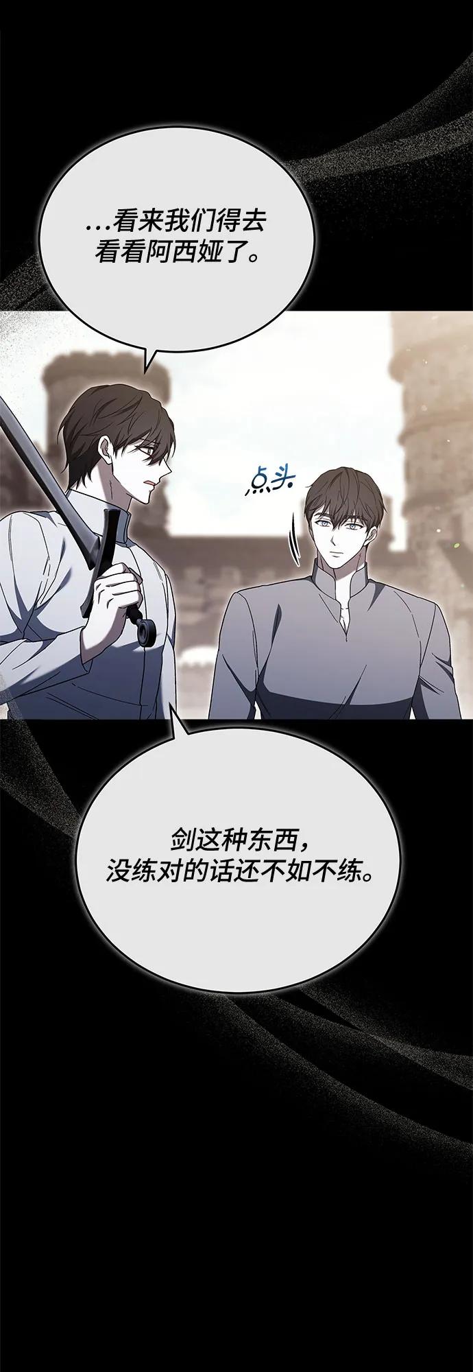 傲慢的時代 - 第89話(1/2) - 6