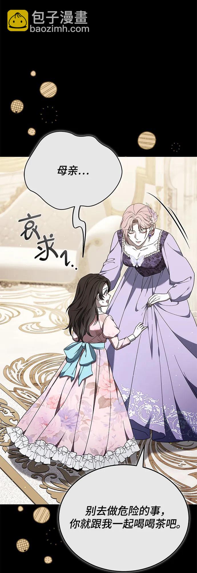 傲慢的時代 - 第89話(1/2) - 6