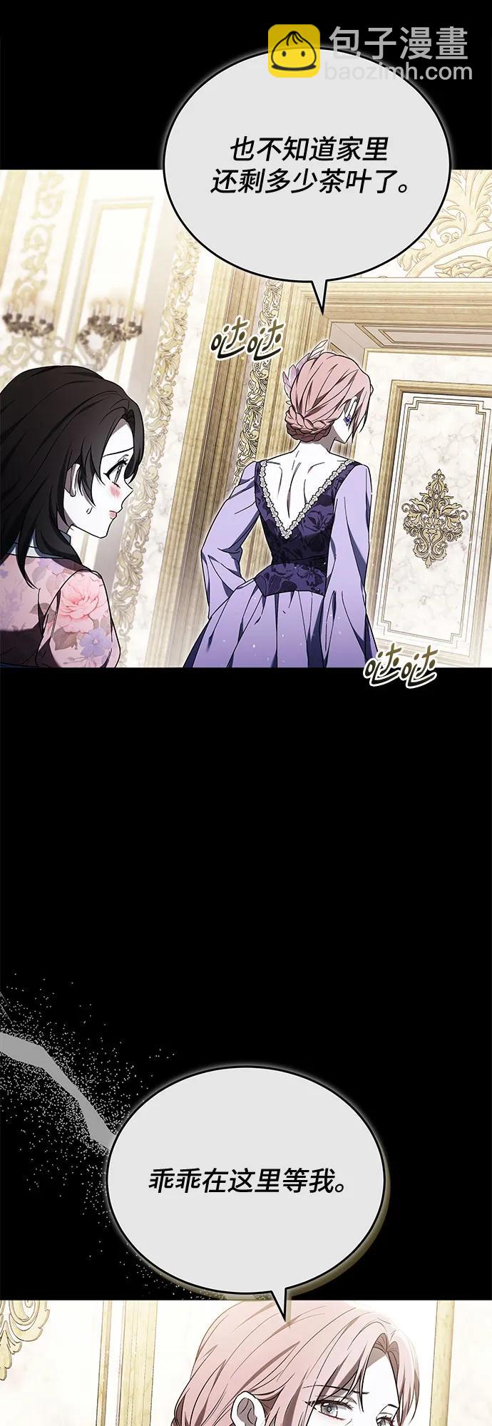 傲慢的時代 - 第89話(1/2) - 8