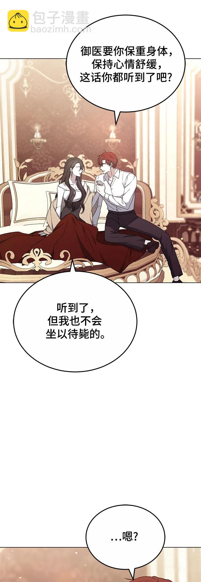 傲慢的時代 - 第91話(1/2) - 2