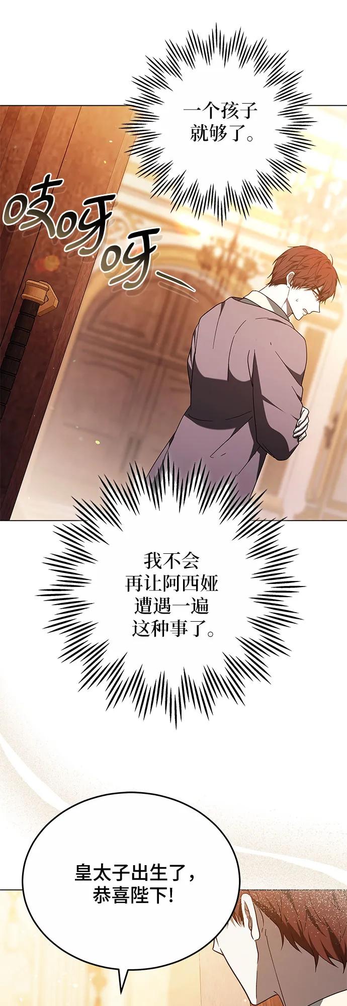 傲慢的時代 - 第91話(1/2) - 3