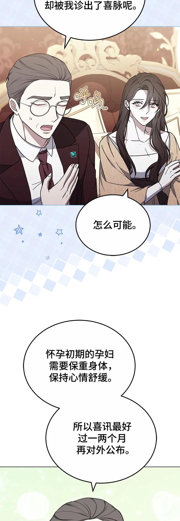 傲慢的時代 - 第91話(1/2) - 7