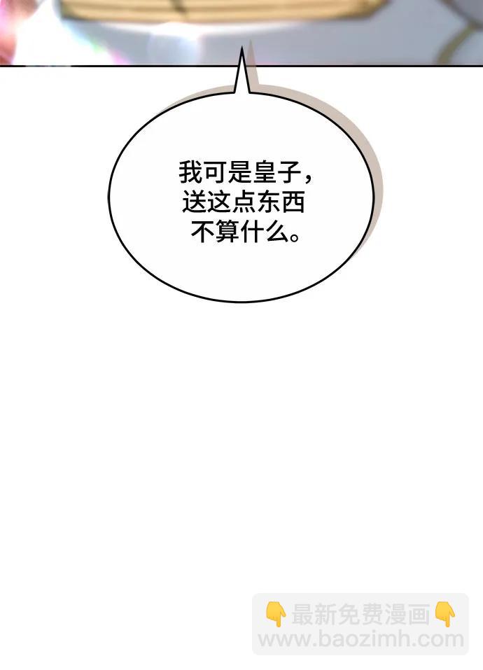 傲慢的時代 - 第25話(1/2) - 3