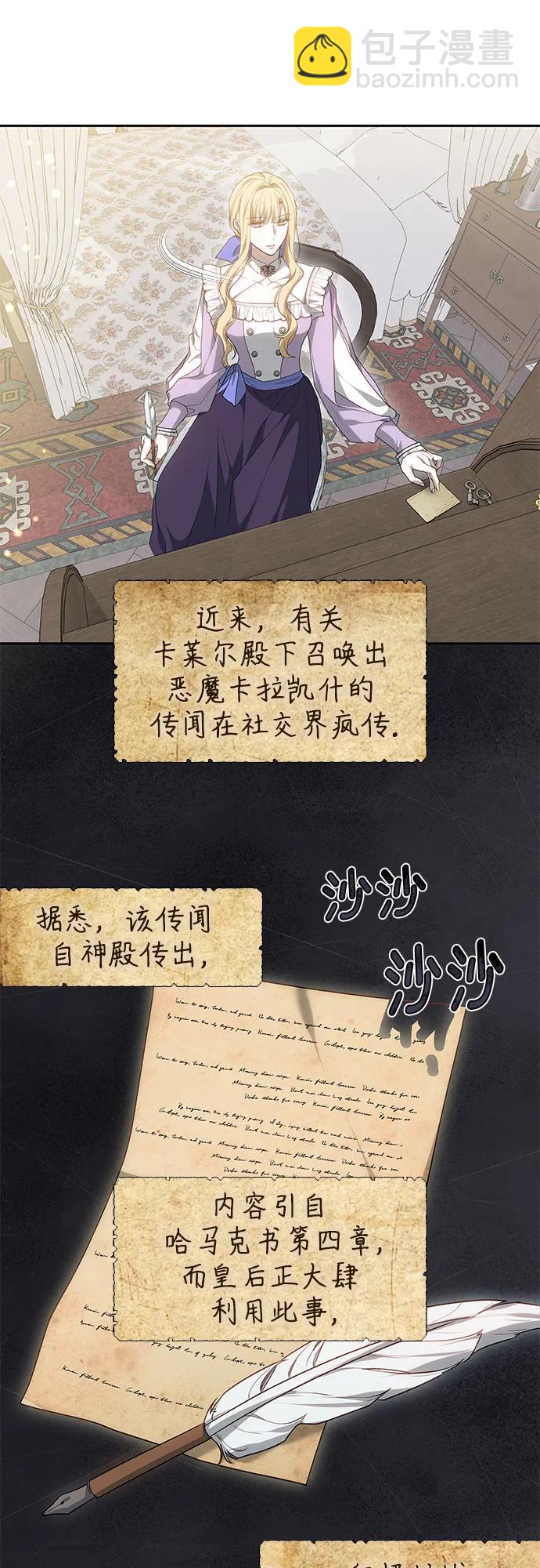 傲慢的時代 - 第25話(1/2) - 8